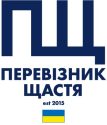 міжнародні перевезення ПЕРЕВІЗНИК ЩАСТЯ